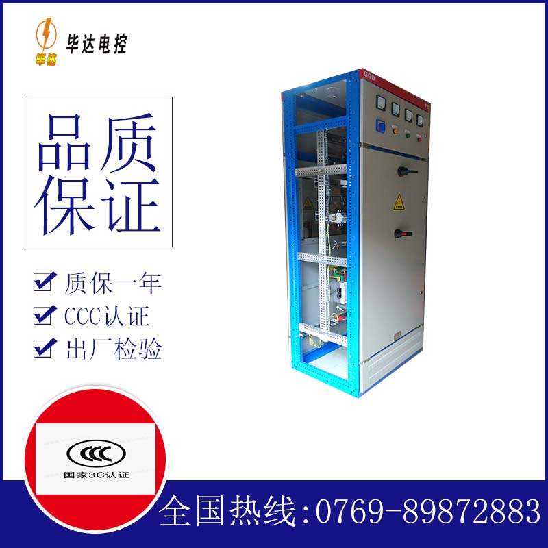 武胜GGD固定式开关柜