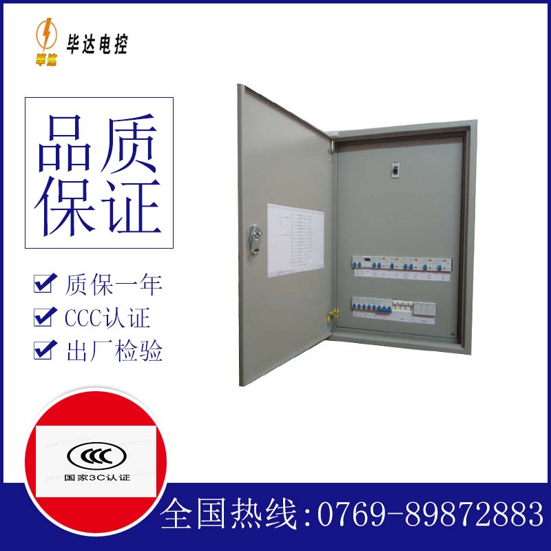 武胜照明配电箱