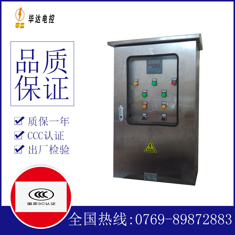 武胜控制箱