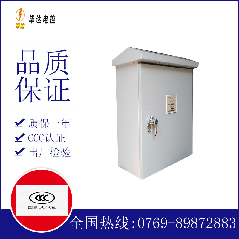 武胜户外配电箱