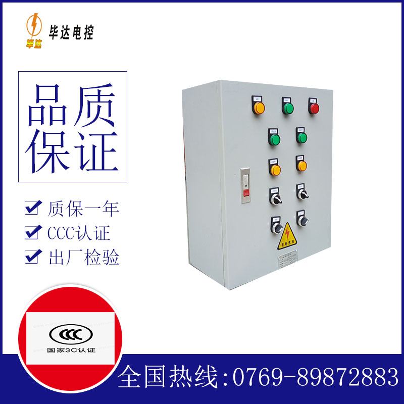 武胜一用一备控制箱