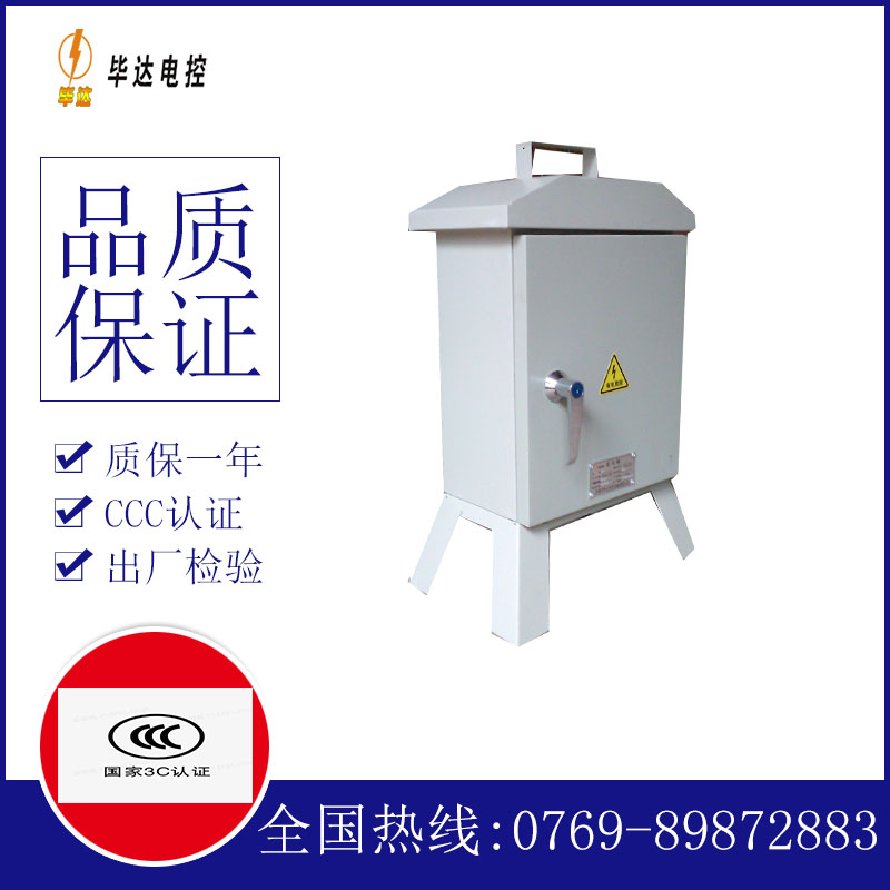 武胜临时配电箱